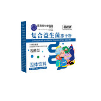 KFKG 香港长生堂复合益生菌冻干粉60g（3g×20袋）活菌型饮料呵护肠胃
