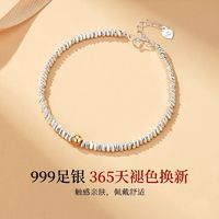 88VIP：珍·尚银 中国黄金珍尚银碎银几两999纯银手链女手饰品小众圣诞节女友