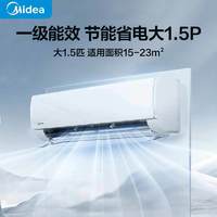 百亿补贴：Midea 美的 空调酷省电大1.5P新一级能效冷暖变频家用卧室挂机智能