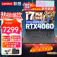 Lenovo 联想 拯救者Y9000P 2024电竞游戏本 14代高压酷睿i9独显4060-8G独显i7-13650H G5000 16G内存 1TB固态