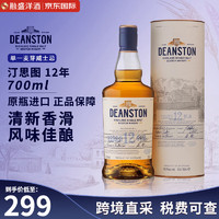 Deanston 汀斯顿 汀思图（DEANSTON）苏格兰 单一麦芽威士忌酒 12年700ml