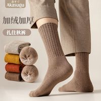 百亿补贴：Akasugu 新生 袜子男冬款加厚长筒防臭中筒加绒保暖男士秋冬季长袜