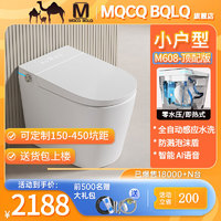 MQCQ BQLQ小尺寸超短款58cm智能马桶160/200/260/270/320/380/420/450坑距 雅典白【