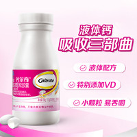 88VIP：Caltrate 钙尔奇 钙片液体钙维生素d3 软胶囊1.0g*90粒*2瓶（买2送28粒）