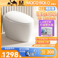 MQCQ BQLQ小蛋型智能马桶200/220/260/270/330/370/430/450/480/500mm坑距 流光氛围蛋【简配版】 500mm坑距【流光版】