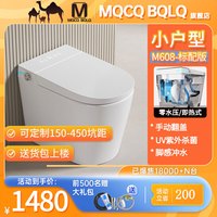 MQCQ BQLQ小尺寸超短款58cm智能马桶160/200/260/270/320/380/420/450坑距 雅典白【标配版】 230mm坑距