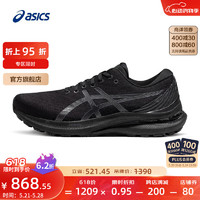 ASICS 亚瑟士 男鞋稳定支撑跑鞋舒适运动鞋耐磨跑步鞋GEL-KAYANO29 黑色 42