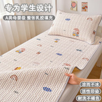 雅鹿凉感冰丝乳胶凉席两件套夏季宿舍软席子单人寝室0.9m床空调席 清新乳胶条席-打伞小兔 单品条席90*200cm