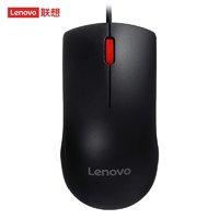 Lenovo 联想 办公鼠标M120Pro大红点有线经典大红点（粉丝价）