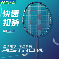 YONEX 尤尼克斯 羽毛球拍 天斧AX9000S