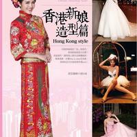 整體造型秘技：香港新娘造型篇