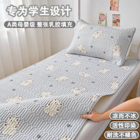 雅鹿凉感冰丝乳胶凉席两件套夏季宿舍软席子单人寝室0.9m床空调席 清新乳胶条席-灰调熊熊 单品条席200*220cm