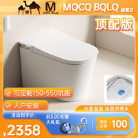 MQCQ BQLQ智能马桶150/180/260/280/320/340/360/380/440/480/500/55mm坑距 顶配 450mm坑距