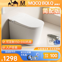 MQCQ BQLQ智能马桶150/180/260/280/320/340/360/380/440/480/500/55mm坑距 简配 260mm坑距