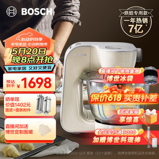 BOSCH 博世 欧洲原装进口全自动达人厨师机多功能料理机和面机搅拌机打蛋器绞肉机研磨机家用MUMVC00VCN