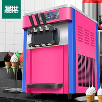 mengshi 猛世 冰淇淋機商用大容量雪糕機全自動臺式三頭甜筒圣代軟冰激凌機粉色MS-S20TC-S