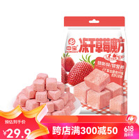 中宝 冻干芒果魔方50g袋装草莓块果干儿童零食休闲零食点心 草莓魔方25g*2