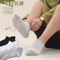 JINJINCOCO 3双7A抗菌防臭袜子夏季薄款短袜纯棉吸汗运动透气黑白色男女船袜
