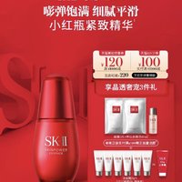 SK-II 小红瓶面部精华液紧致修护礼盒礼物sk2skll