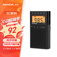 PANDA 熊猫 6107 收音机迷你袖珍校园广播全国兼上海英语四六级高考中考用老人半导体礼物