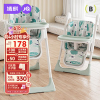 Joyncleon 婧麒 宝宝餐椅婴儿家用吃饭多功能升降折叠便携儿童餐桌学座 Jyp70806