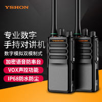 YSHON 易信 M3EX数字双模对讲机IP68防水防尘专业无线电远距离大功率户外调频手台加密DMR制式商用民用