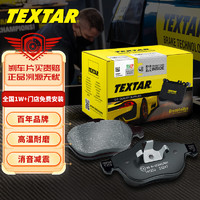 TEXTAR 泰明頓 剎車片后片適用于寶馬5系10年-/X3 18年-/X4/Z4 09-16年 2456103