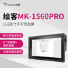 绘客 VEIKK) MK-1560Pro手写签批数位屏 IPS电磁感应