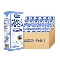 88VIP：EWEN 意文 全脂纯牛奶 200ml*18盒