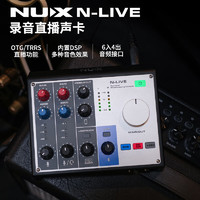 Nux 紐克斯調音臺電吉他聲卡電腦手機直播K歌錄音配音麥克風N-LIVE