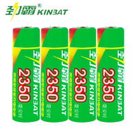 KINBAT 劲霸 5号充电电池KTV充电电池五号4节AA2350mAh玩具相机麦克风电池