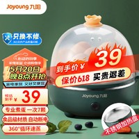 Joyoung 九阳 蒸蛋器自动断电小型迷你早餐神器煮鸡蛋煮蛋器ZD7-GE130