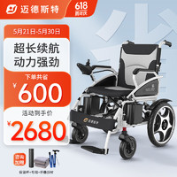 迈德斯特 电动轮椅折叠老人轻便旅行老年代步电动车智能全自动801低靠背-20Ah锂电