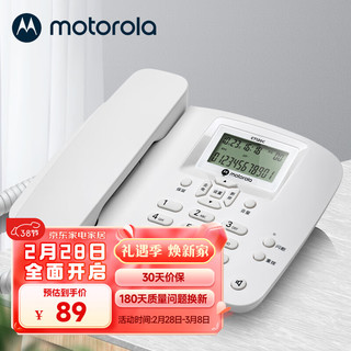 电话机座机固定电话 办公家用 有绳 免电池 双接口CT120C(白色)