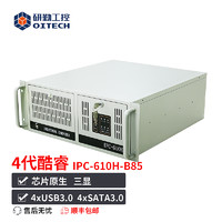 OITECH 研勤工控 机酷睿4代610L工控电脑双网10串4个PCI插槽4U工业主机支持XP系统 I5-4590S CPU
