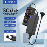 elei e磊 飞利浦AOC台式机电脑充电器液晶显示器19V1.31A适配器19V1.58A 19V1.84A /2.37A/3.42A通用电源线