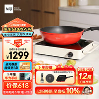 Miji 米技 电陶炉电磁炉不挑锅具进口炉芯大功率烹饪近10小时定时LED显示升级款D6白