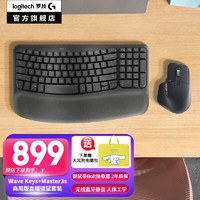 logitech 罗技 Wave Keys人体工学键盘 无线蓝牙键盘办公ipad键盘自带掌托倾角支架