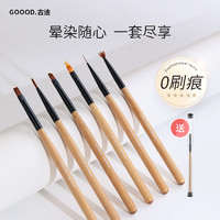 GUDI 古迪 美甲筆刷6件套日式拉線筆點鉆筆暈染筆刷拉線筆刷光療筆美甲工具