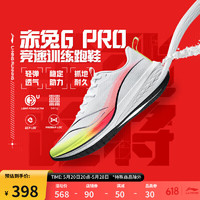 LI-NING 李宁 赤兔 6pro 男子跑鞋 ARMT013-1 标准白 40