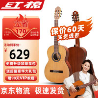 紅棉 Kapok）新手吉他36英寸古典吉他初學者學生進階吉他練習考級樂器C11 3/4