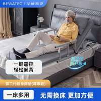BEWATEC 毕威泰克 老人家用电动起床辅助器多功能起背电动床垫自动升降 一键遥控起背尊享款