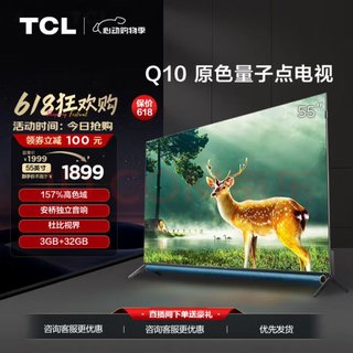 55Q10 液晶电视 55英寸 4K