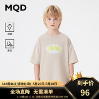 马骑顿 MQD童装男童凉感短袖T恤24夏装儿童卡通印花T恤 米卡其 150cm