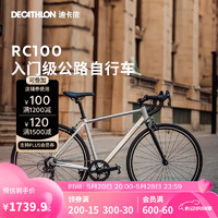 DECATHLON 迪卡侬 RC100升级款公路自行车弯把铝合金通勤自行车S5204974 银色升级款