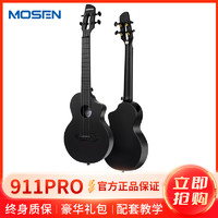 MOSEN 莫森 911PRO-BK尤克里里烏克麗麗ukulele碳纖維材質小吉他23英寸曜石黑