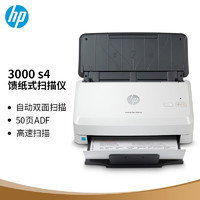 HP 惠普 SJ3000 s4饋紙式掃描儀 快速掃描 雙面掃描 ADF進紙器 3000s3升級版