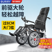 BURIRY 英国BURIRY老人电动轮椅全自动前驱大轮残疾人家用电动轮轮