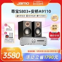 Jamo 尊宝 S 803 音响 音箱 studio系列 2.0声道木质无源家庭影院书架式HIFI音响（黑色）
