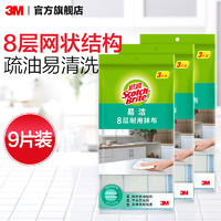 3M 思高易洁耐用型抹布洗碗布清洁布去污去油渍厨房抹布3片装×3包